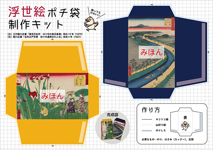 オリジナルグッズなど | 博物館の刊行物 | 葛飾区郷土と天文の博物館